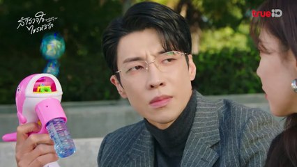 Exploration Methods of Love | show | 2023 | Official Trailer