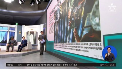 김진의 돌직구쇼 - 9월 15일 신문브리핑