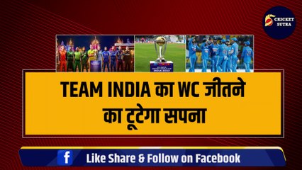 Team India का World Cup जीतने का टूटेगा सपना, ये 5 खिलाड़ी कर देंगे भारत का खेल खराब | Stokes | Afridi