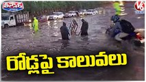 Huge Water Logged on Roads Due To Heavy Rain | V6 Teenmaar