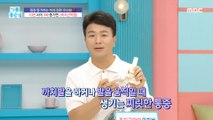 [HEALTHY] How to relieve and prevent plantar fasciitis?!,기분 좋은 날 230915