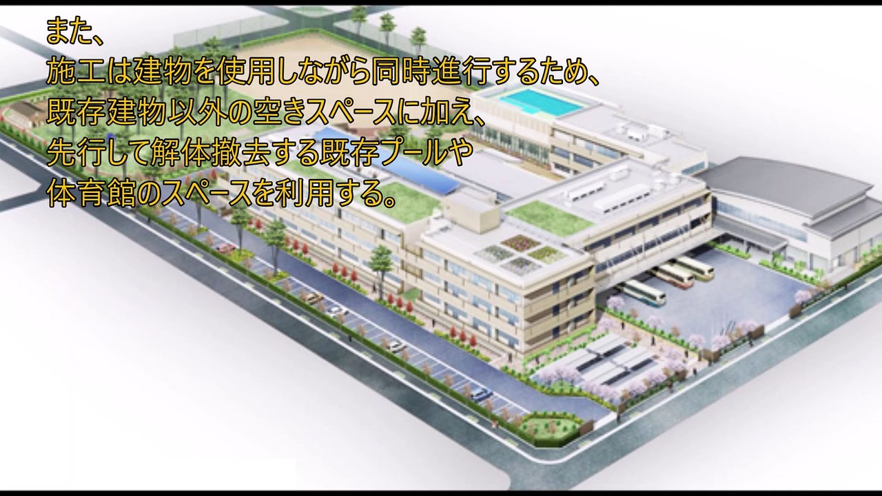 「安全で使いやすい施設づくりを目指す」  東京都立羽村特別支援学校増築及び改修工事    東京都