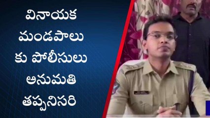 అల్లూరి జిల్లా: "పోలీసులు అనుమతి తప్పనిసరి"