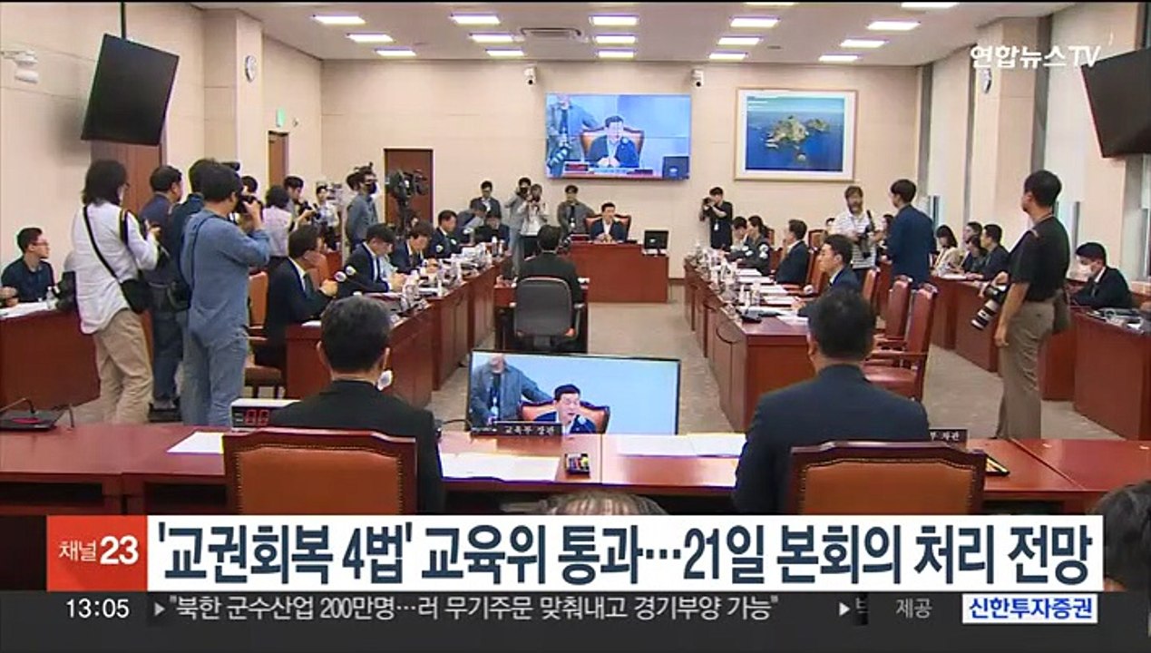 '교권회복 4법' 교육위 통과…21일 본회의 처리 전망
