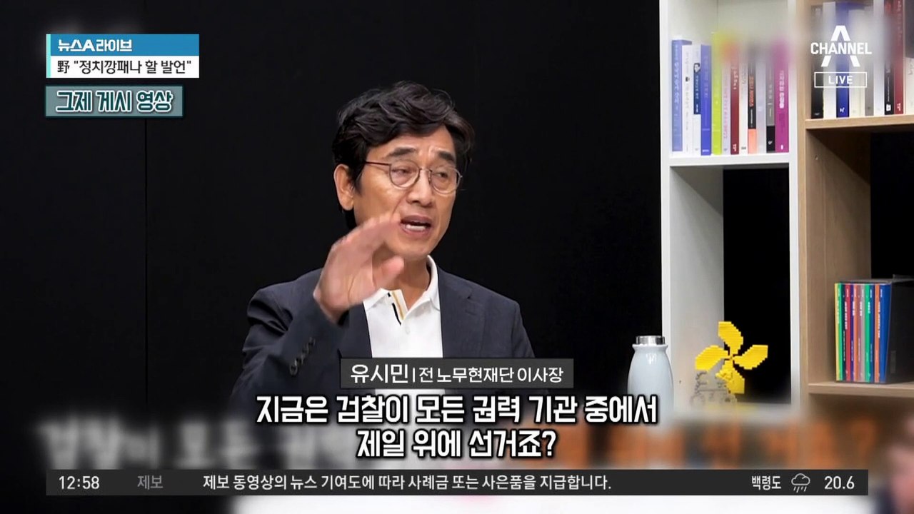 조국, 유시민 만나…검찰 신랄 비판 예고
