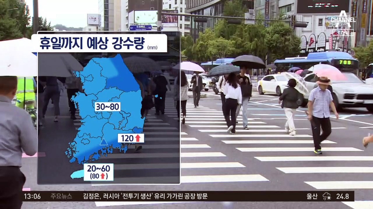 [날씨]주말까지 비 오락가락…중부 선선, 남부 더위