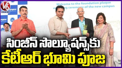 KTR Stone Foundation To Syngene Solutions At Hyderabad | V6 News