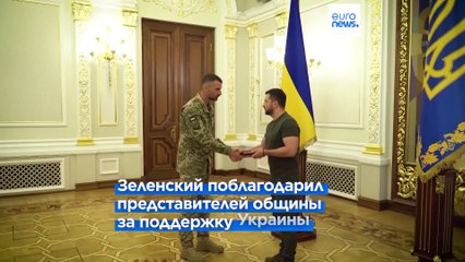 Зеленский встретился с представителями еврейской общины Украины