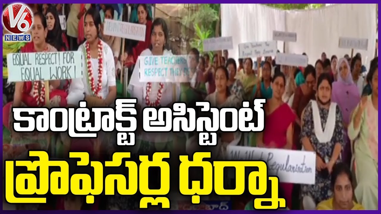 Contract Assistant Professors Protest , Demands Regularization _  V6 News