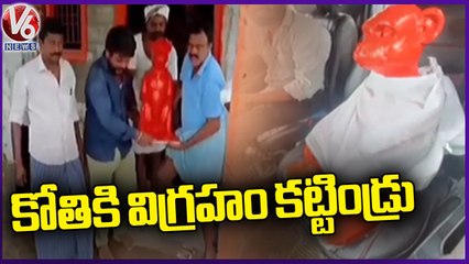 Villagers Idol Prestage To Monkey At Peddapalli | V6 News