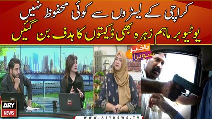 Street criminals easily rob whoever they want