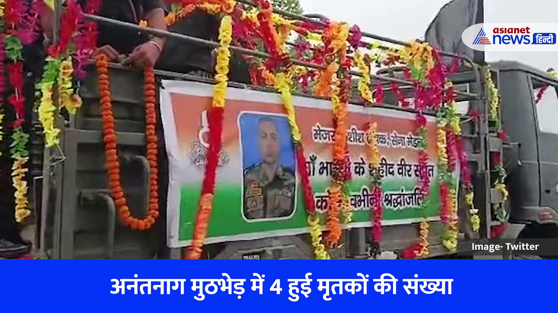 वीडियो: 3 दिनों से जारी अनंतनाग मुठभेड़, अब पैराट्रूपर्स करेंगे आतंकियों का सफाया