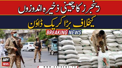 Ranger's big crackdown on Sugar hoarders