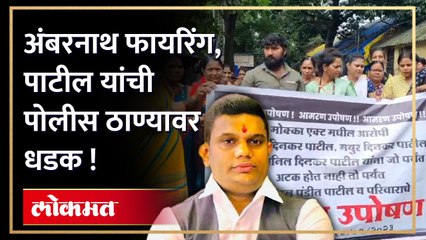 बैलगाडा शर्यत फेम राहुल पाटील यांचा पोलीस ठाण्यावर धडक मोर्चा