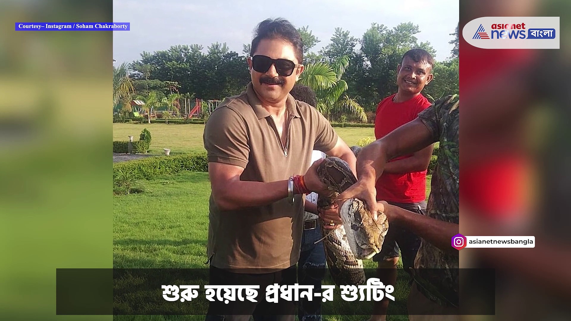 Snake on Shooting! সোহমের শুটিংয়ে হঠাৎ ঢুকে পড়ল অজগর, ভিডিও ভাইরাল
