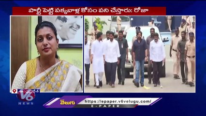 Minister Roja Slams On Pawan Kalyan Alliance With TDP | V6 News