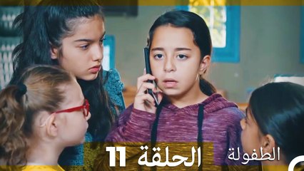 الطفولة الحلقة 11: قصة ماهر بوزتيبي ودار الأيتام التي غيرت حياة الأطفال 🧸