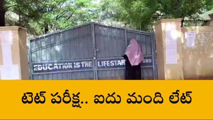 సంగారెడ్డి: జిల్లాలో ప్రశాంతంగా ప్రారంభమైన టెట్ పరీక్ష