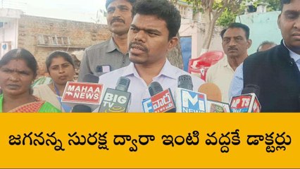 సత్యసాయి జిల్లా:జగనన్న సురక్ష ద్వారా ఇంటి వద్దకే డాక్టర్లు -కలెక్టర్ అరుణ్ బాబు