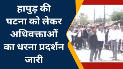 बस्ती: अधिवक्ताओं का प्रदर्शन ज़ारी, सड़कों पर उतरे जिले के वकील