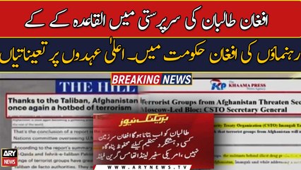 Al-Qaida leaders appointed in Afghan interim govt: report