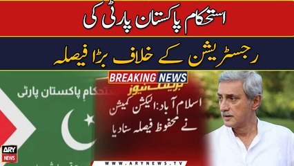 Election commission of pakistan  ka bara faisla