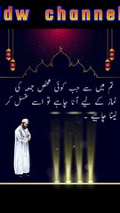 Blessings of Jumma Atul Mubarak