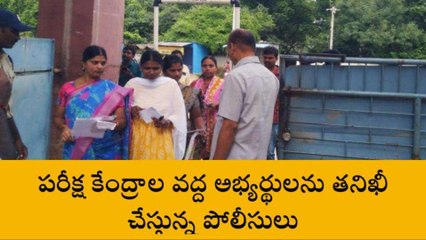 మెదక్: జిల్లా వ్యాప్తంగా ప్రశాంతంగా టెట్ పరీక్ష ప్రారంభం