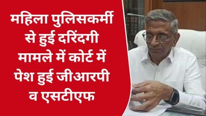 प्रयागराज: महिला पुलिसकर्मी से हुई दरिंदगी मामले में कोर्ट में पेश हुई जीआरपी व एसटीएफ