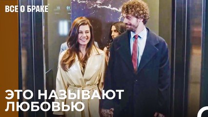 Мы Опоздали Для Этой Любви На Пятнадцать Лет - Все о браке 47 Серия