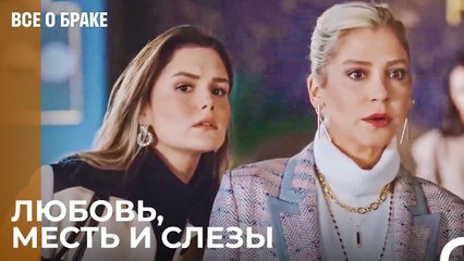 В Эту Эпоху Даже Родному Не Будешь Доверять - Все о браке 47 Серия