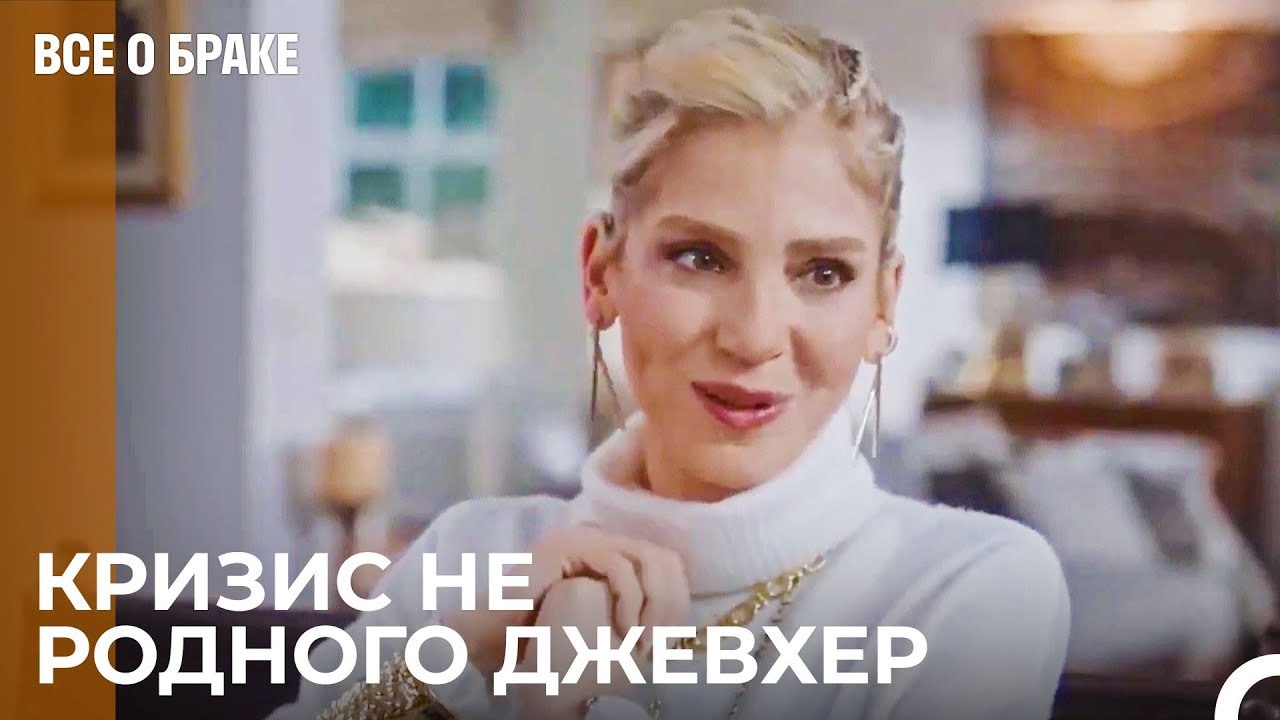 Дениз Джевхер Становится Новым Ассистентом Сане...