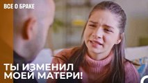 Мирай Допрашивает Сергена - Все о браке 46 Серия