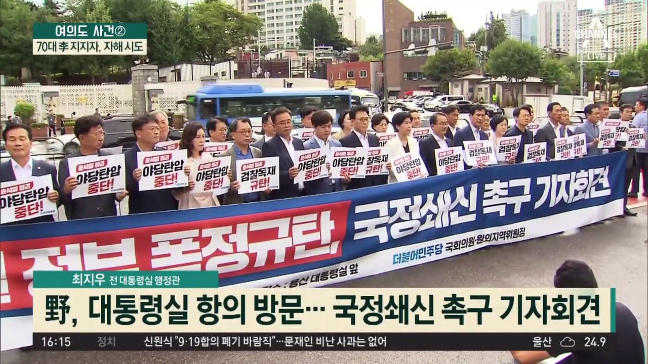 민주 “李 건강 대단히 위험”…지지자들 이틀 연속 흉기 난동