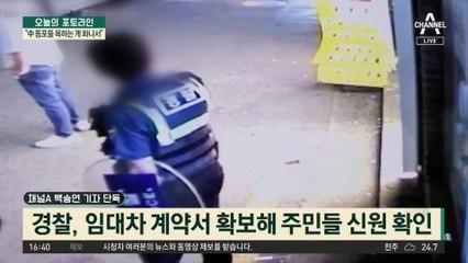 “中 동포들 욕하는 게 화 나서”…행인들에 무차별 위협·시비