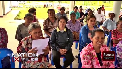 บ้านพักตากอากาศหรูบนโฉนดงอกในทะเลสามร้อยยอด| สืบสวนความจริง | 09 ก.ย. 66 | PART 3