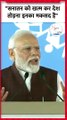 PM Modi on 'INDIA'_ पीएम मोदी ने विपक्षी गठबंधन को कहा- देशतोड़ना इनका मकसद _ PM Modi in MP, #moments, #shorts, #short, #shortsvideo, #trending,