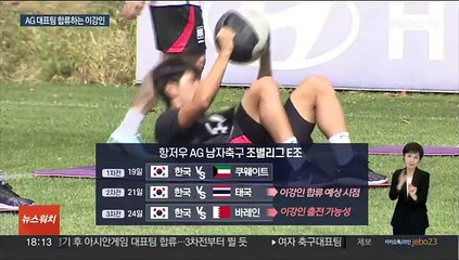 이강인, 아시안게임 뛴다…3차전부터 출전 가능성