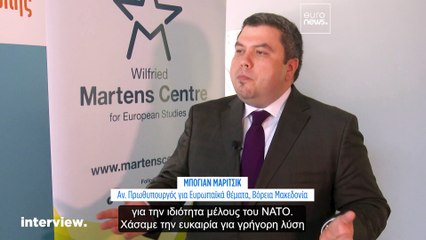 Βόρεια Μακεδονία: Μπροστά σε νέες συνταγματικές αλλαγές που διχάζουν