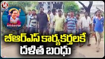 Eeturu Village Dalits Protest For Dalitha Bandhu | Suryapet | V6 News