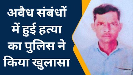 सम्भल: अवैध संबंधों को लेकर पति-पत्नी में था विवाद, शराब पीकर की हत्या
