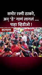 कल्याणात रश्मी ठाकरेंची एन्ट्री, अत्रे नाट्यगृहात मोठं शक्तिप्रदर्शन !