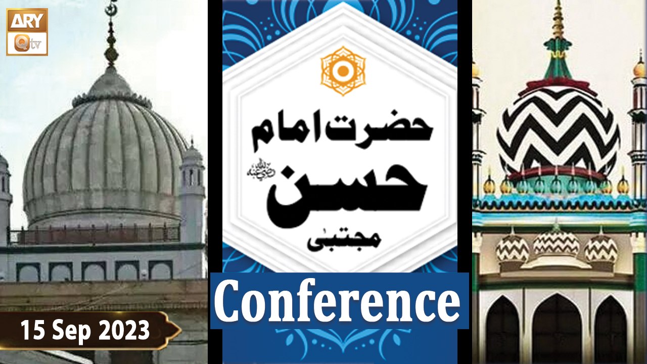 Hazrat Imam Hassan RA & Ahmed Raza Khan Barelvi & Mujaddid Alf Sani RA Conference - 15 Sep 2023
