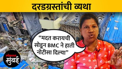 आमदार, खासदार आले आणि फक्त घोषणा करून गेले”, भांडूप दरडग्रस्तांची व्यथा