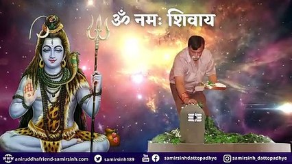 Om Namah Shivay  108 Times chanting  Sadguru Aniruddha Bapu Sadguru