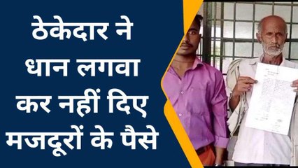 शाहजहांपुर: मजदूरी के रुपए मांगने पर दबंगों ने धमकाया