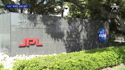 나사 “UFO와 외계인 관련 없다”…멕시코에선 “외계인 시신”