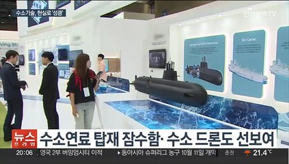 '음식물쓰레기에서 수소를'…현실로 다가온 수소기술