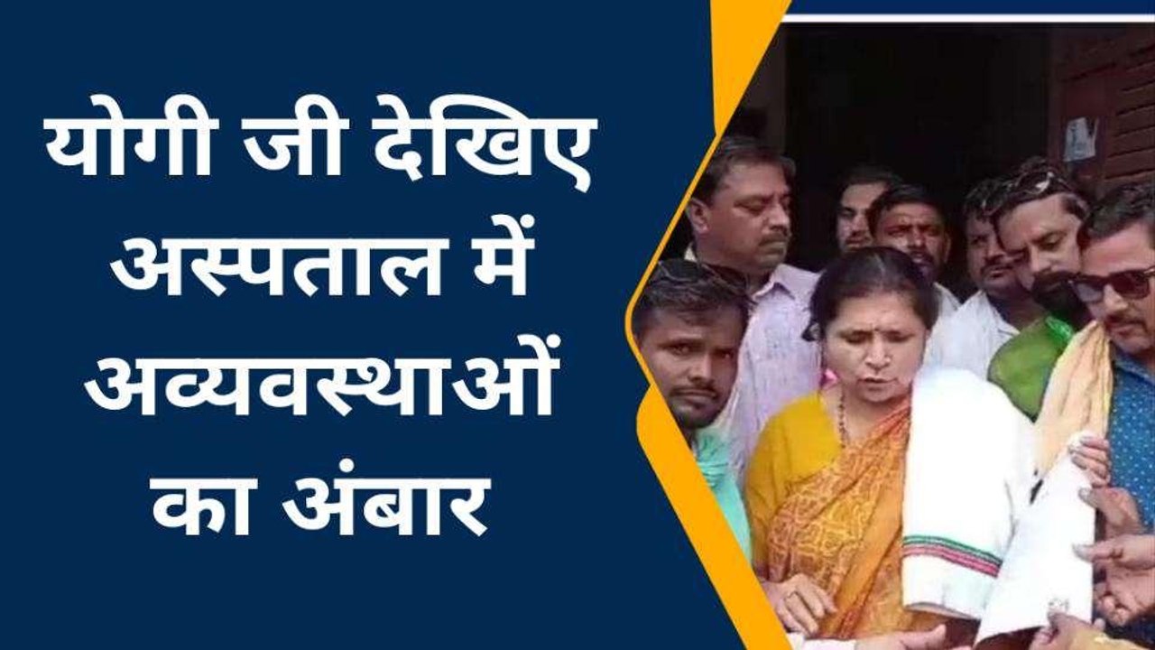 कन्नौज: सौ शैया अस्पताल में अव्यवस्थाओं का अंबार, भारतीय किसान यूनियन ने सौंपा ज्ञापन