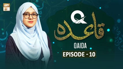 Q-Qaida - Episode 10 - Learn Quran - 15 Sep 2023 - ARY Qtv